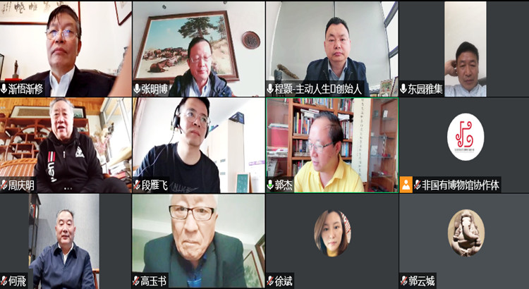 中华文化促进会非国有博物馆协作体2022第二次主席办公会议召开